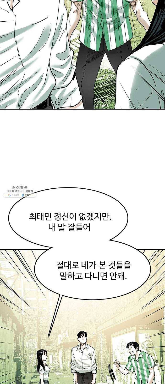 마도 48화 내가 사랑한 스파이 31