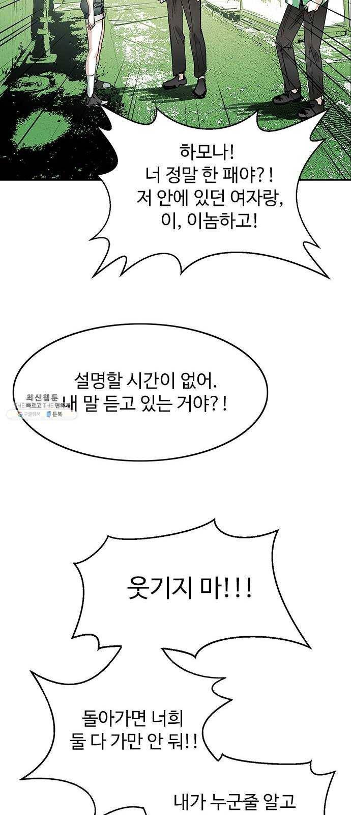 마도 48화 내가 사랑한 스파이 32