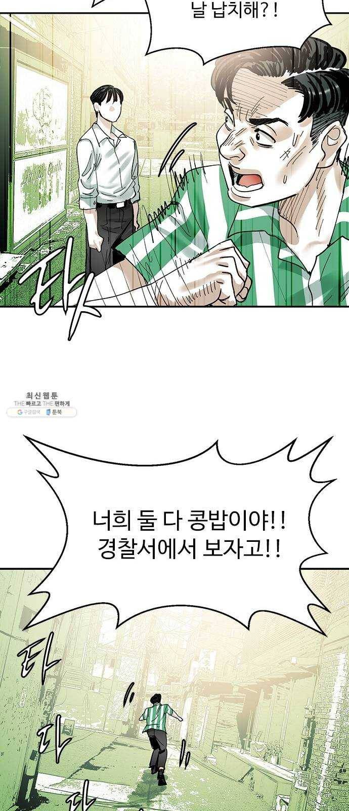 마도 48화 내가 사랑한 스파이 33