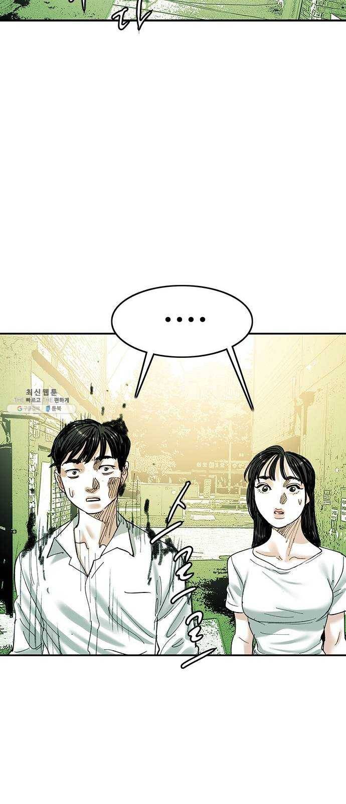 마도 48화 내가 사랑한 스파이 34