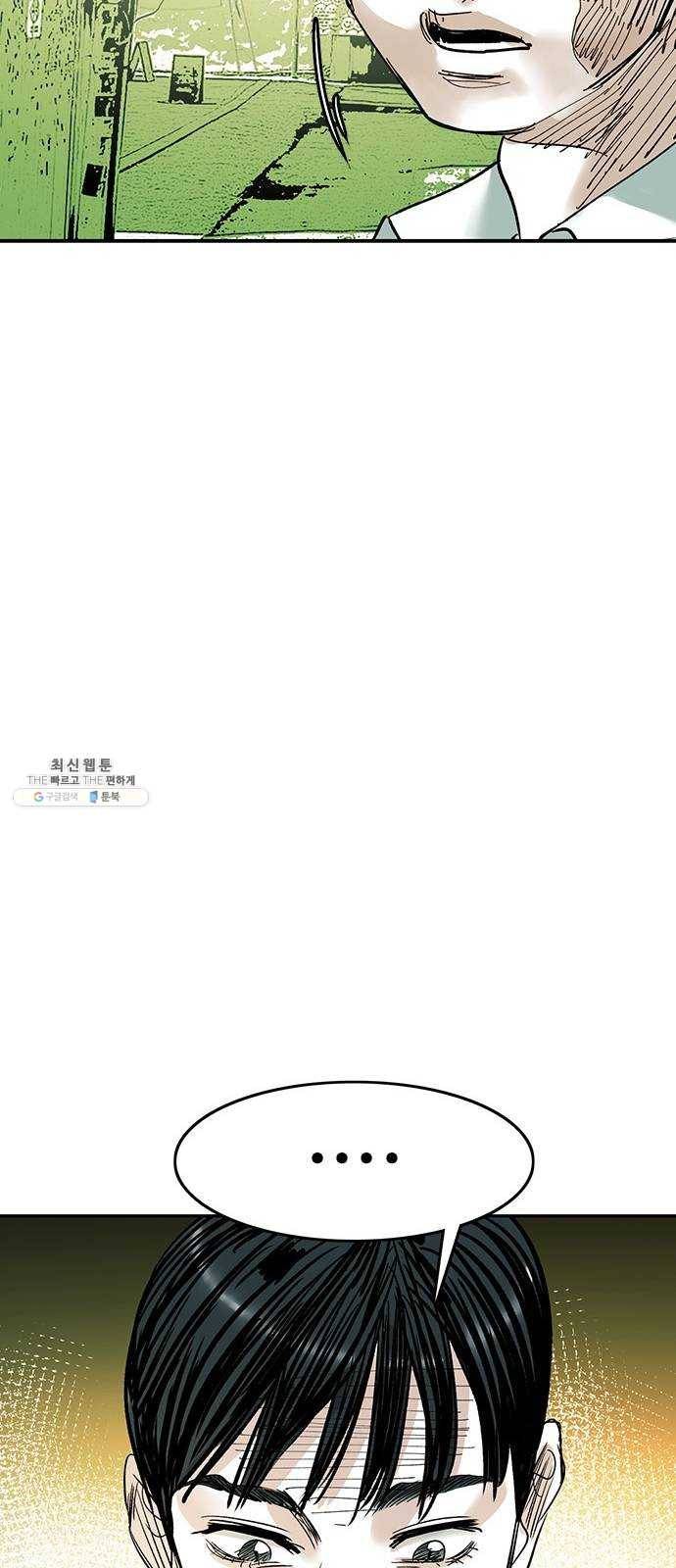 마도 48화 내가 사랑한 스파이 37