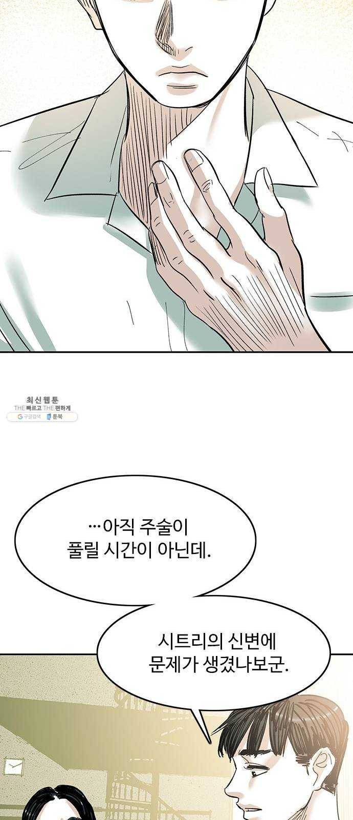 마도 48화 내가 사랑한 스파이 38