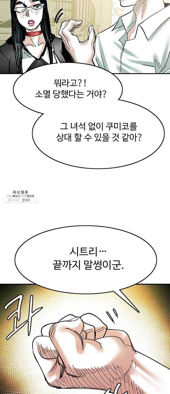 마도 48화 내가 사랑한 스파이 39