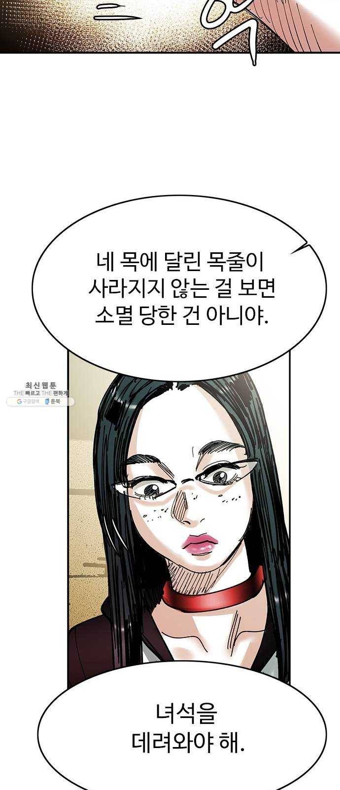 마도 48화 내가 사랑한 스파이 40