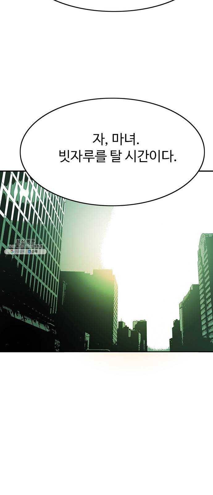마도 48화 내가 사랑한 스파이 41