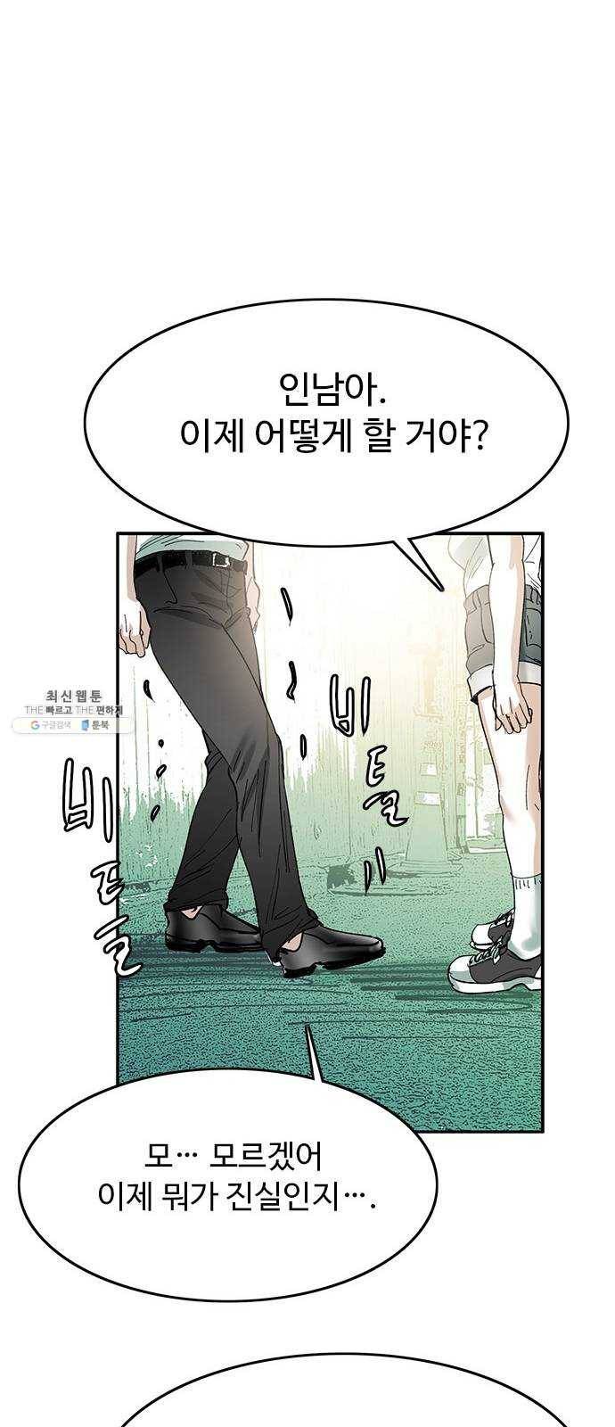마도 48화 내가 사랑한 스파이 42