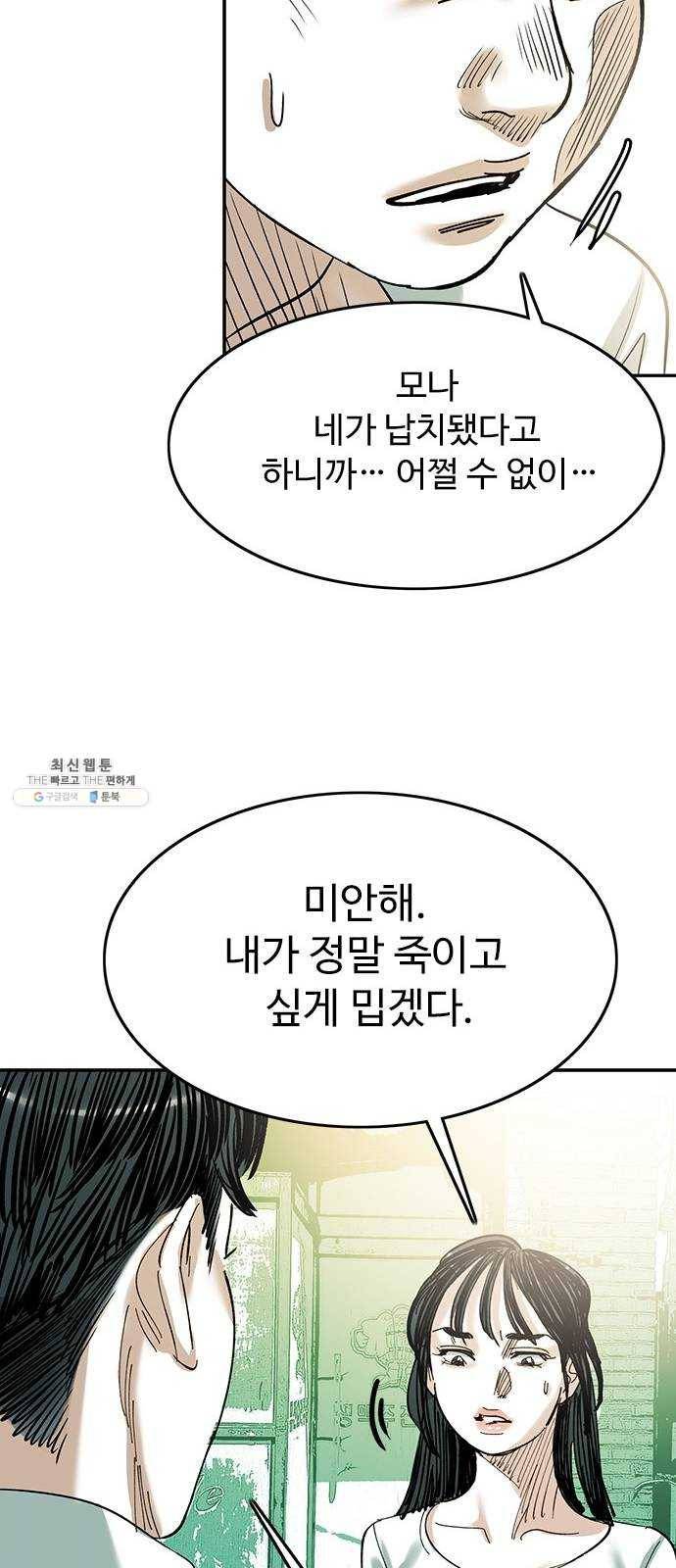 마도 48화 내가 사랑한 스파이 44