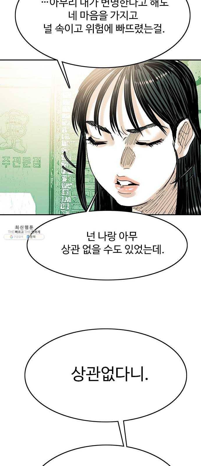마도 48화 내가 사랑한 스파이 46