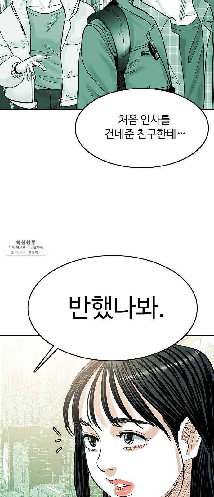 마도 48화 내가 사랑한 스파이 50