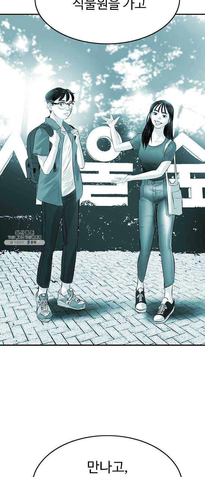 마도 48화 내가 사랑한 스파이 53