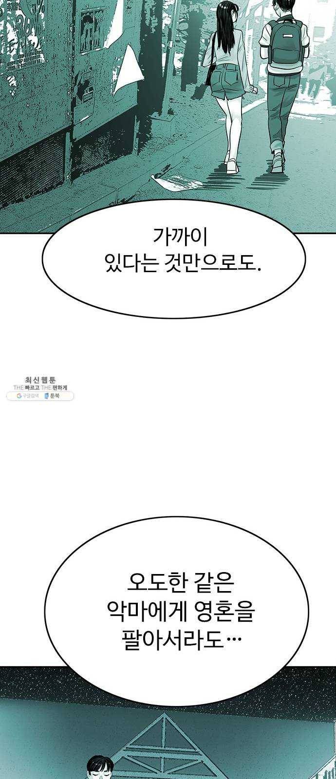 마도 48화 내가 사랑한 스파이 55