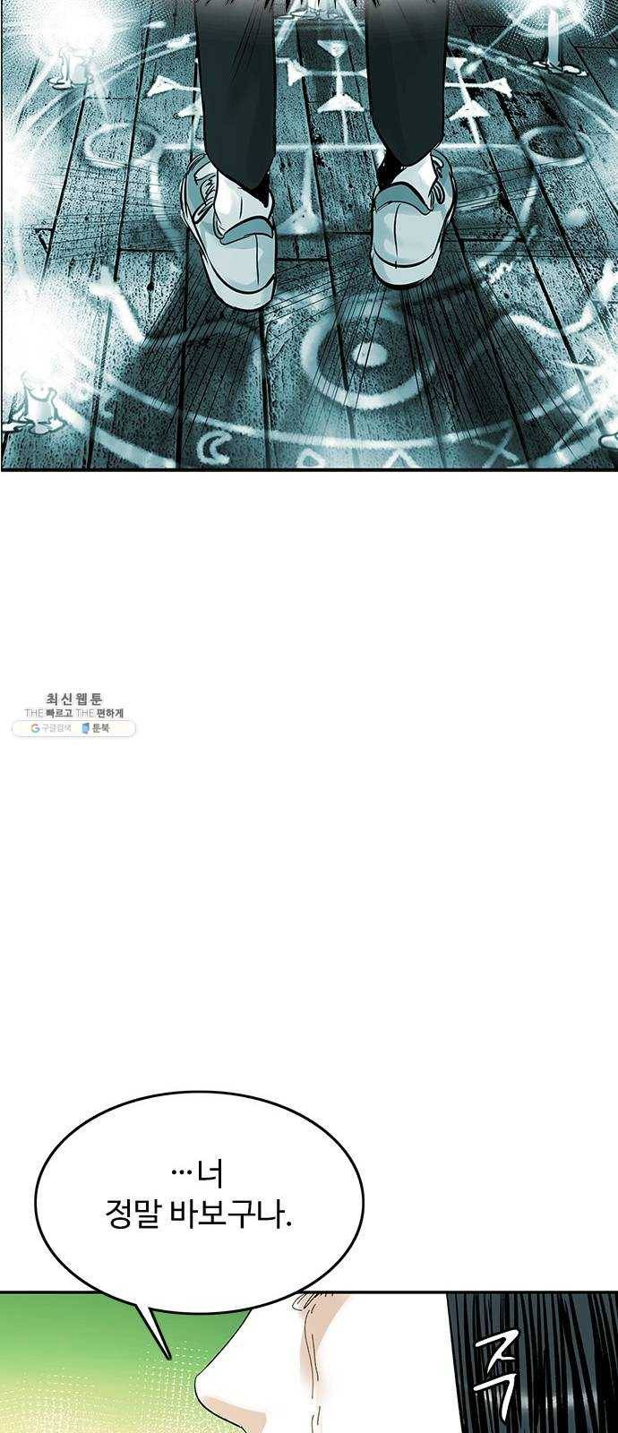 마도 48화 내가 사랑한 스파이 57