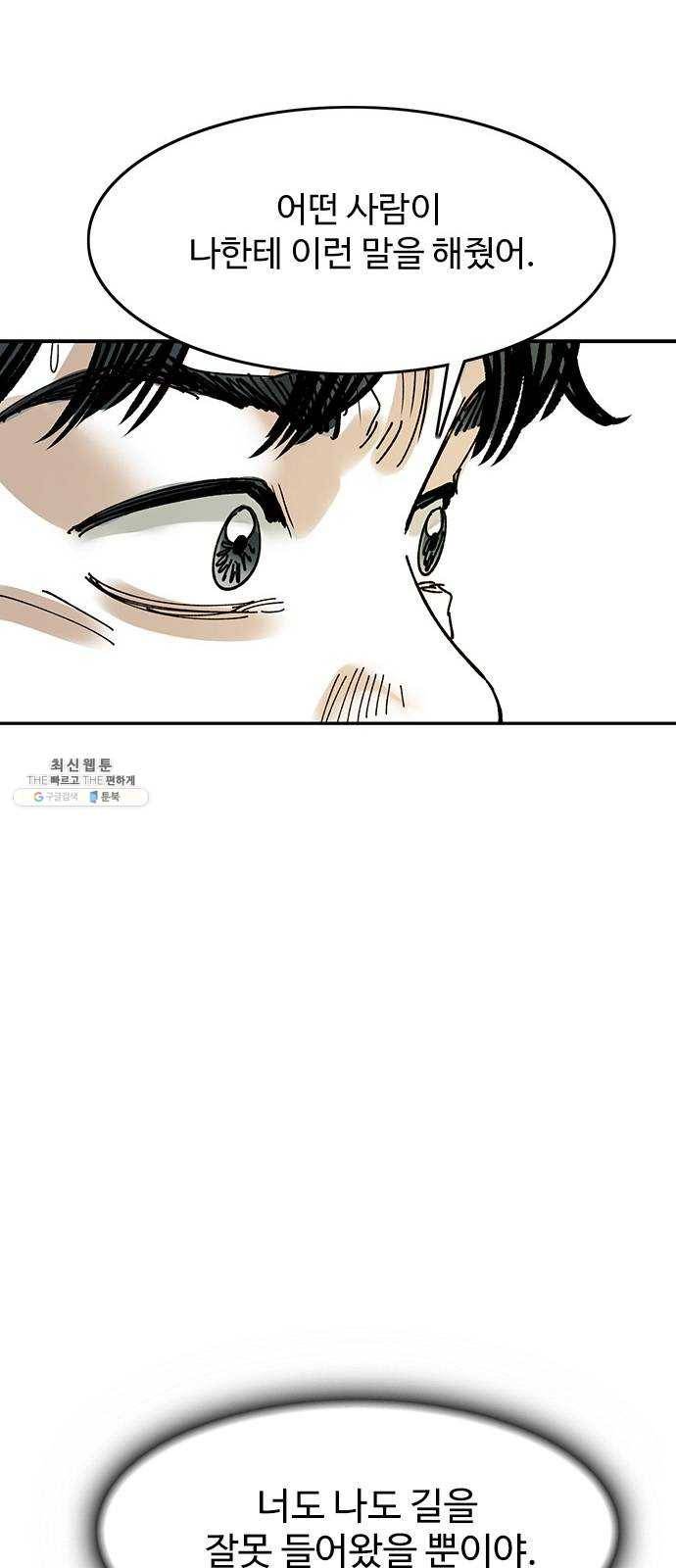 마도 48화 내가 사랑한 스파이 61