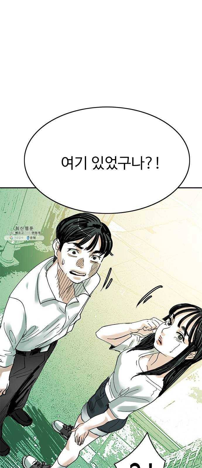 마도 48화 내가 사랑한 스파이 63