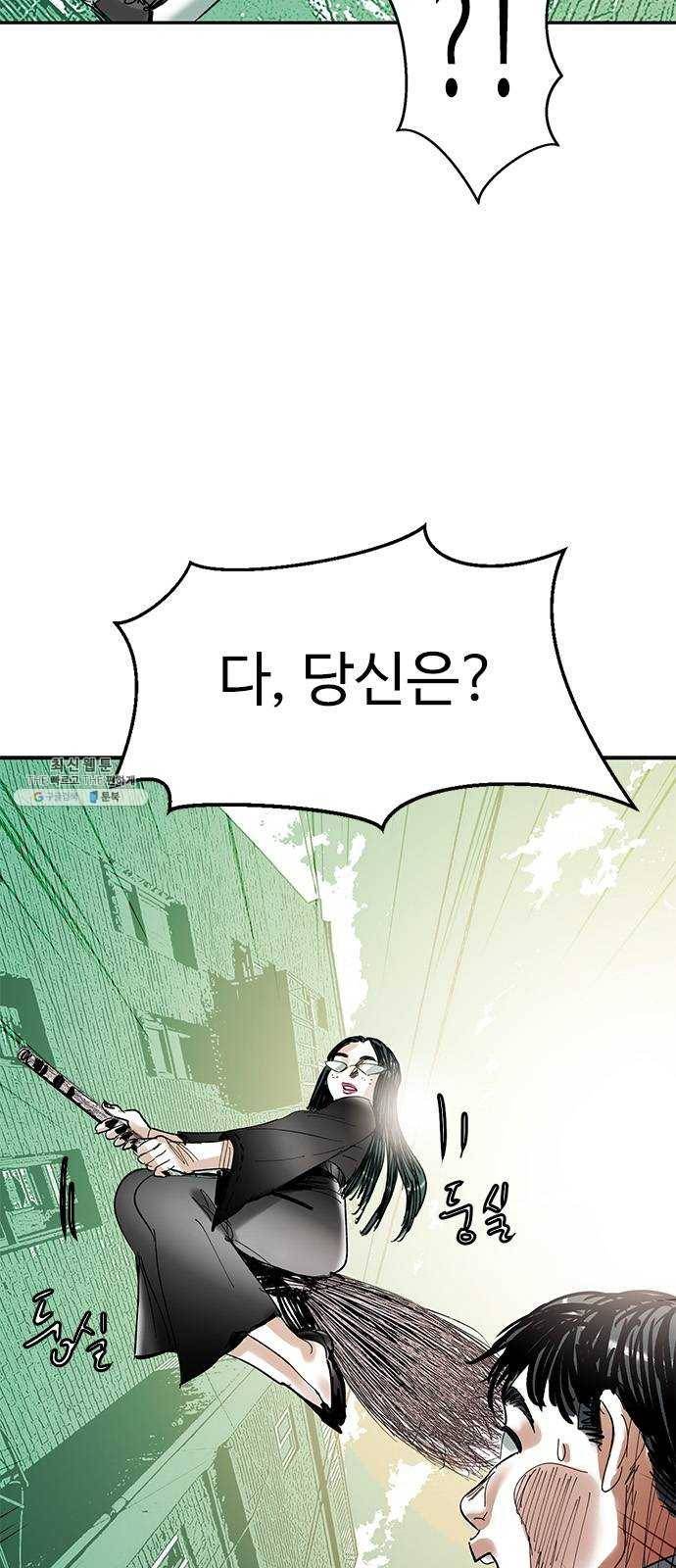 마도 48화 내가 사랑한 스파이 64
