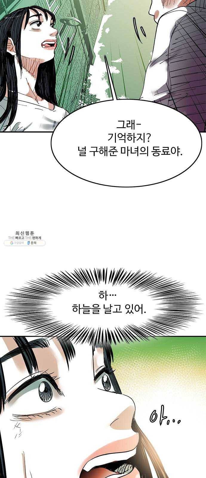 마도 48화 내가 사랑한 스파이 65