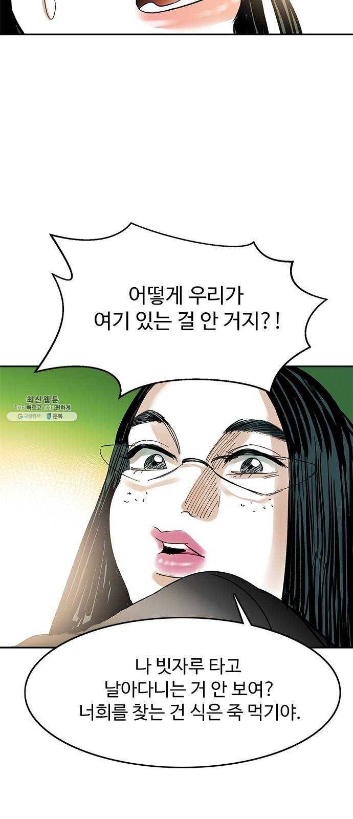 마도 48화 내가 사랑한 스파이 66