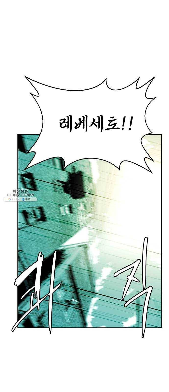 마도 48화 내가 사랑한 스파이 72