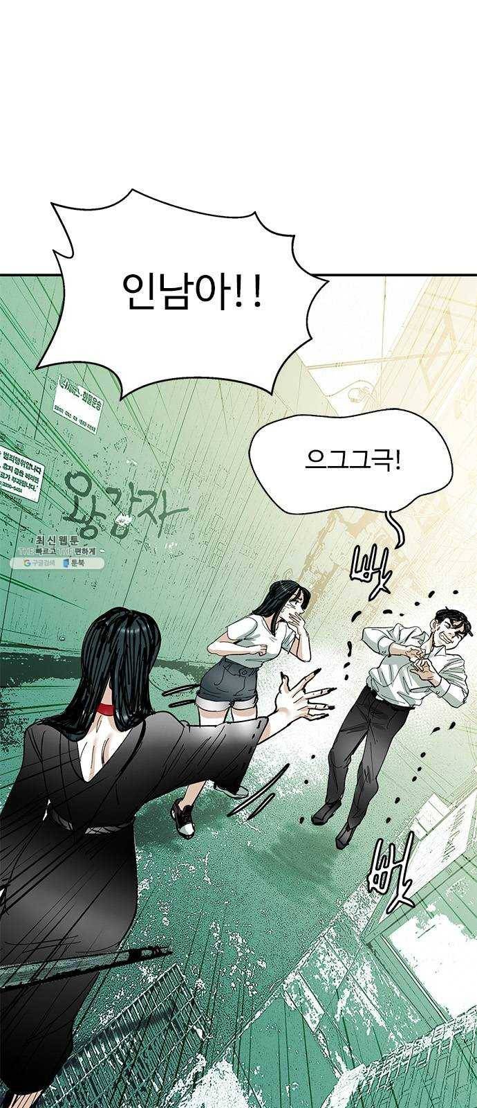 마도 48화 내가 사랑한 스파이 73