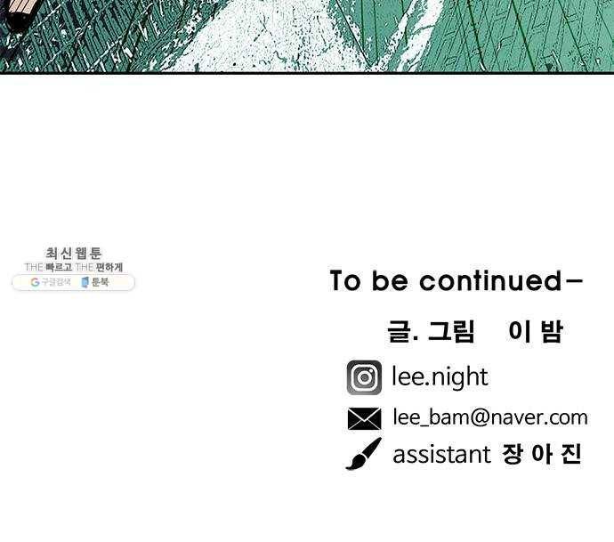 마도 48화 내가 사랑한 스파이 74