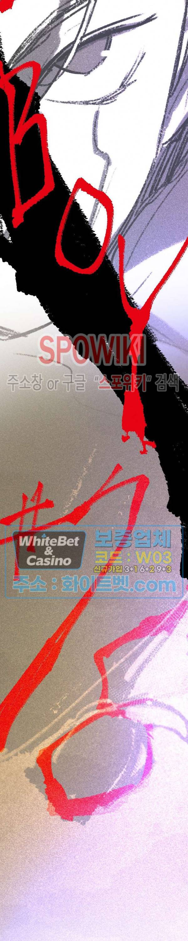 샌드보이 78화 2