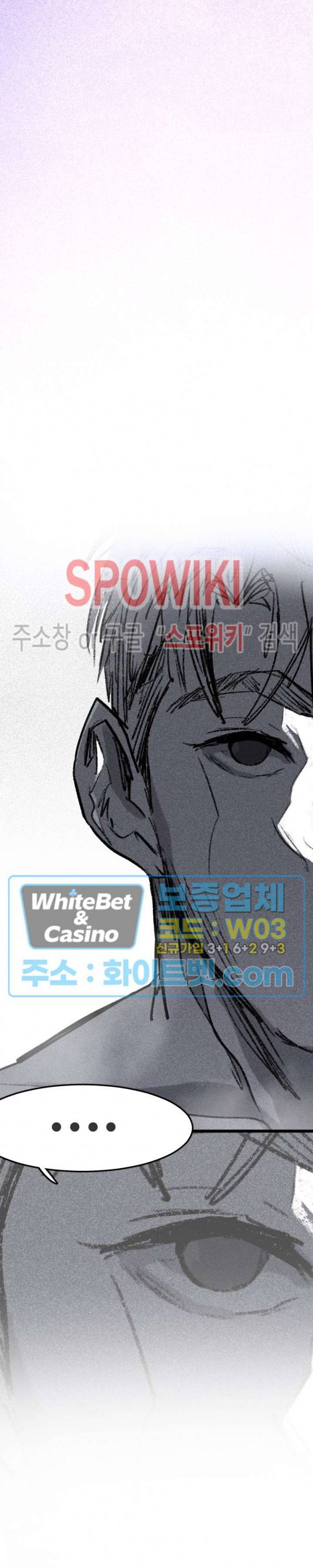 샌드보이 78화 3