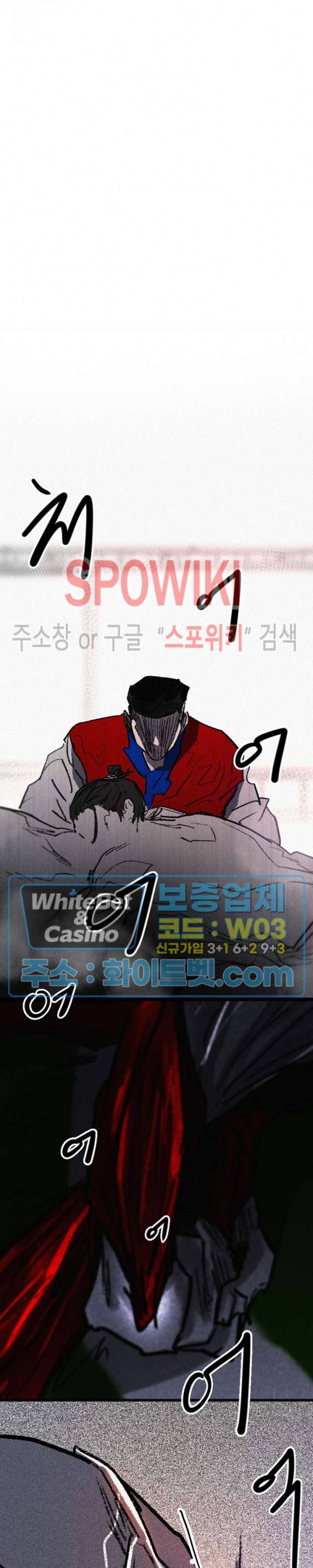 샌드보이 78화 4