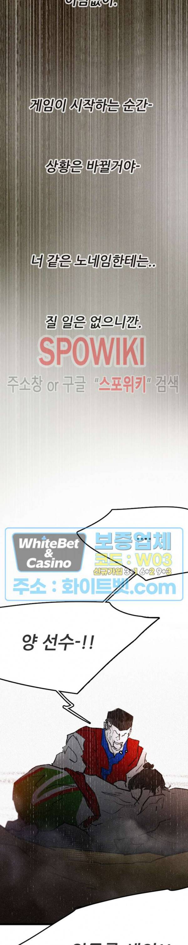 샌드보이 78화 6