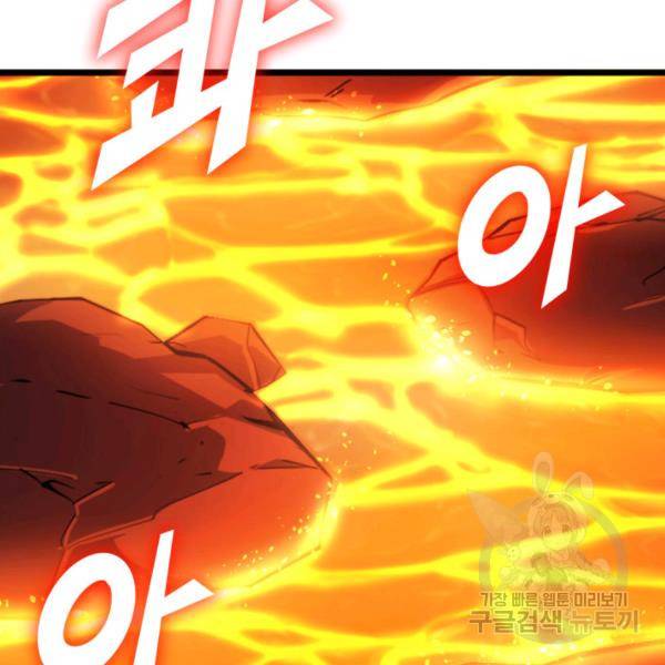 나 혼자 만렙 귀환자 86화 3