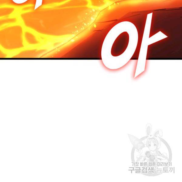 나 혼자 만렙 귀환자 86화 4