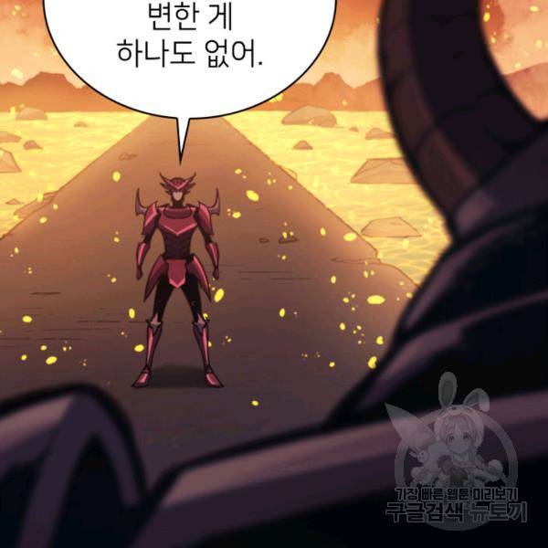 나 혼자 만렙 귀환자 86화 16