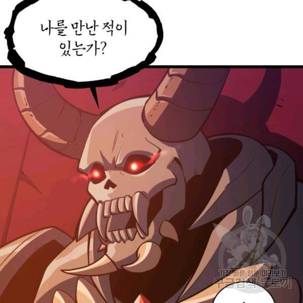 나 혼자 만렙 귀환자 86화 18