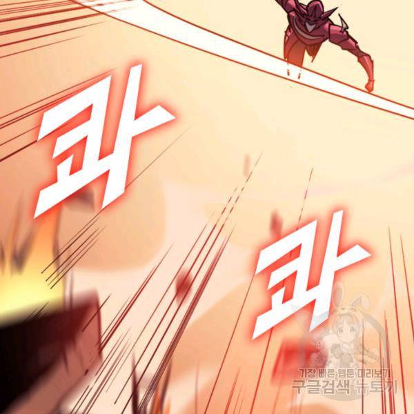 나 혼자 만렙 귀환자 86화 26