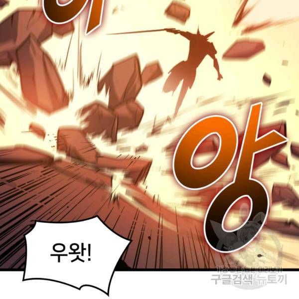 나 혼자 만렙 귀환자 86화 34