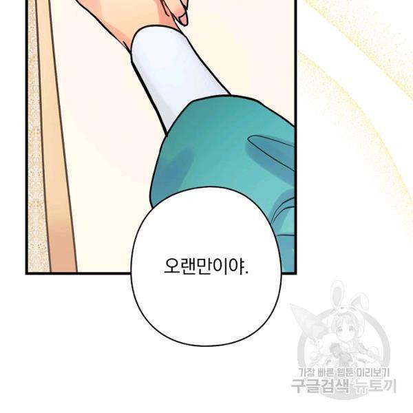 꽃은 춤추고 바람은 노래한다 42화 13