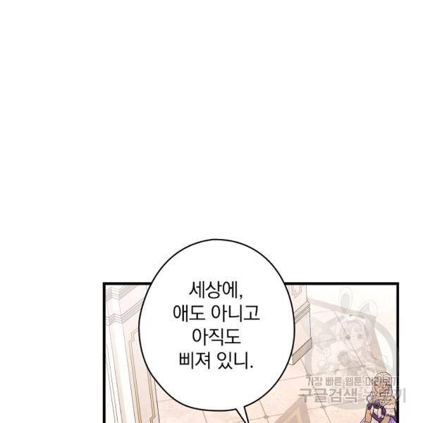 꽃은 춤추고 바람은 노래한다 42화 16
