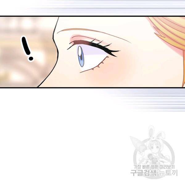 꽃은 춤추고 바람은 노래한다 42화 19