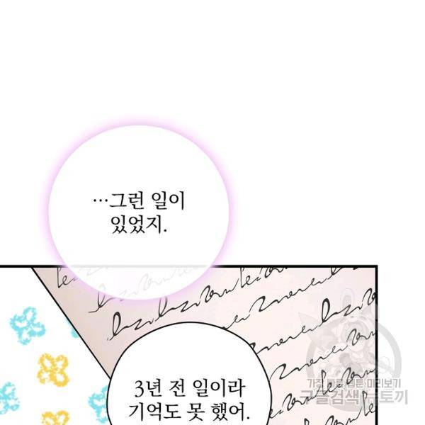 꽃은 춤추고 바람은 노래한다 42화 20
