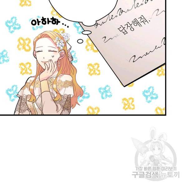 꽃은 춤추고 바람은 노래한다 42화 21