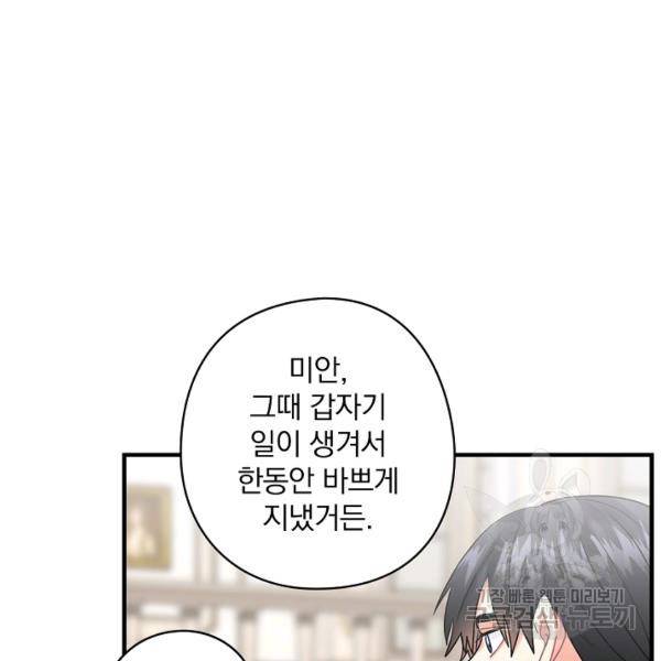 꽃은 춤추고 바람은 노래한다 42화 22