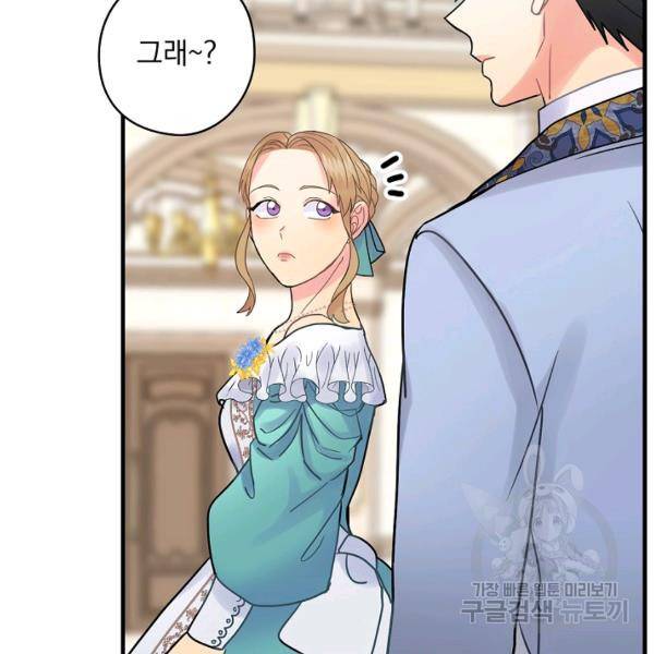 꽃은 춤추고 바람은 노래한다 42화 23