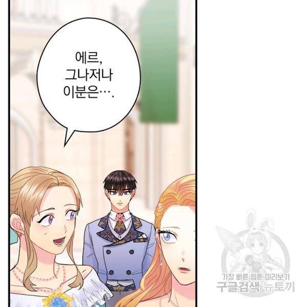 꽃은 춤추고 바람은 노래한다 42화 25