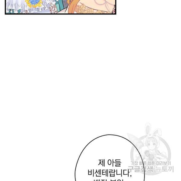 꽃은 춤추고 바람은 노래한다 42화 26