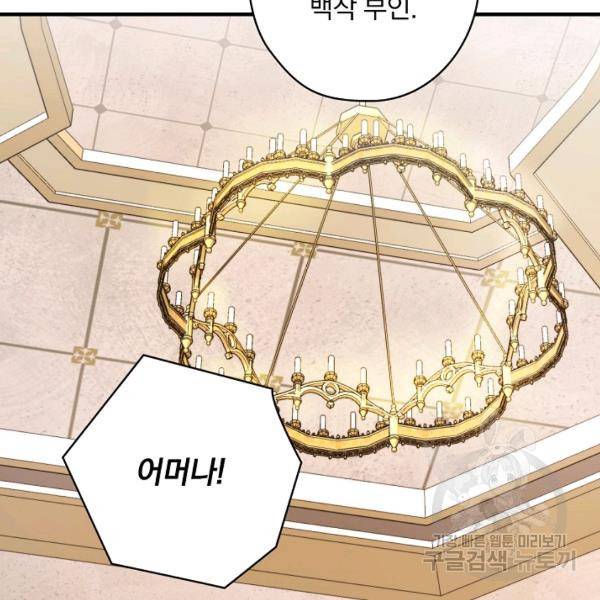 꽃은 춤추고 바람은 노래한다 42화 27