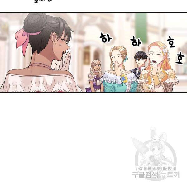 꽃은 춤추고 바람은 노래한다 42화 29