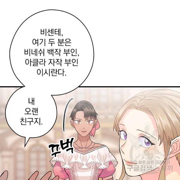 꽃은 춤추고 바람은 노래한다 42화 30