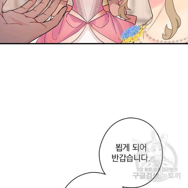 꽃은 춤추고 바람은 노래한다 42화 31