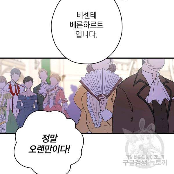 꽃은 춤추고 바람은 노래한다 42화 32