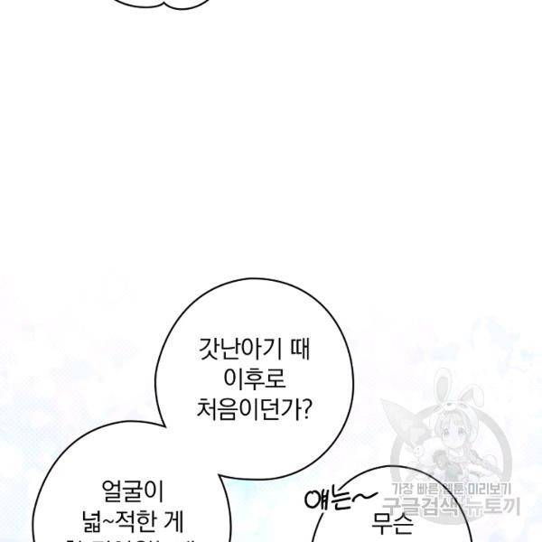 꽃은 춤추고 바람은 노래한다 42화 33