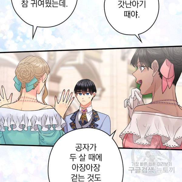 꽃은 춤추고 바람은 노래한다 42화 34
